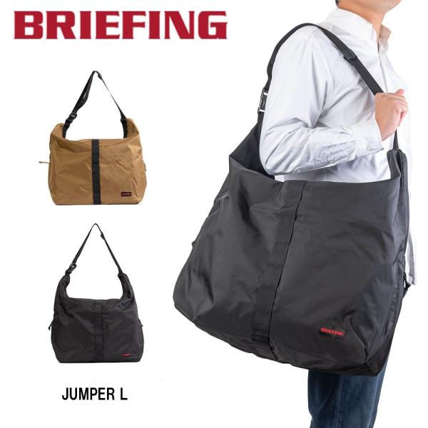 ブリーフィング BRIEFING ショルダーバッグ トートバッグ JUMPER L メンズ レディー...