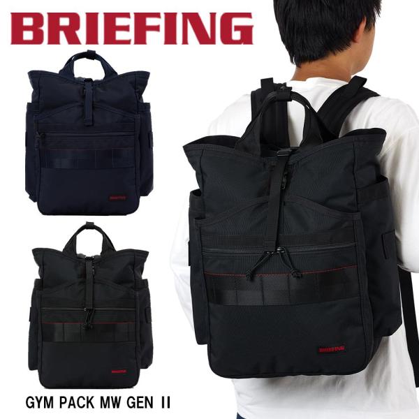 ブリーフィング BRIEFING リュック GYM PACK MW GEN II メンズ レディース...