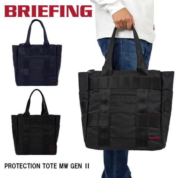 ブリーフィング BRIEFING トートバッグ PROTECTION TOTE MW GEN II ...