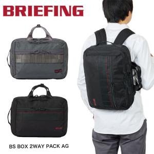 BRIEFING（ブリーフィング） ビジネスバッグ BRIEFING BS BOX 2WAY