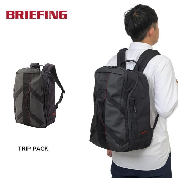 ブリーフィング BRIEFING リュック TRIP PACK メンズ レディース バッグ A4 2...