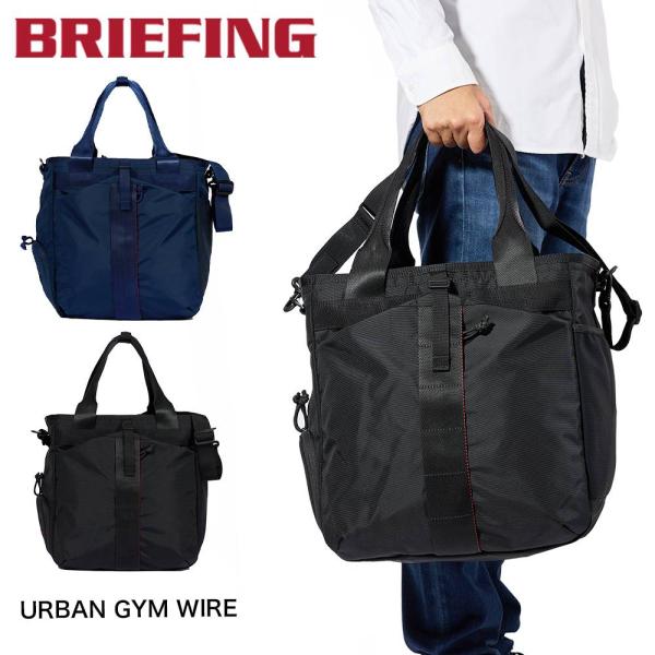 ブリーフィング BRIEFING トートバッグ ボストンバッグ URBAN GYM WIRE メンズ...