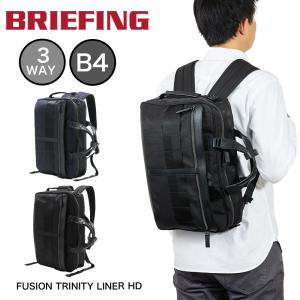 BRIEFING（ブリーフィング） 別注 A4 3WAY ブリーフ ケース バック