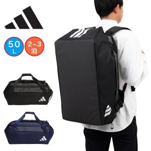 アディダス ボストンバッグ リュック 50L 2WAY ボストン adidas ダッフルバッグ リュックボストン メンズ レディース 大容量 大きめ 修学旅行 合宿 旅行 DL599