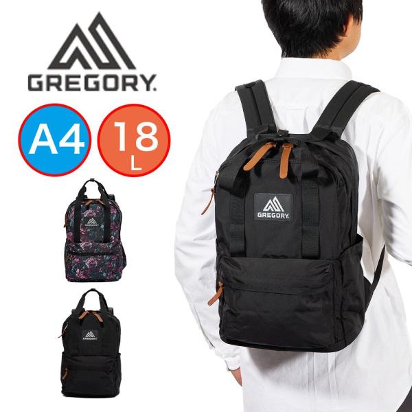 グレゴリー リュック GREGORY 18L イージーピージーデイ メンズ レディース 男子 女子 ...