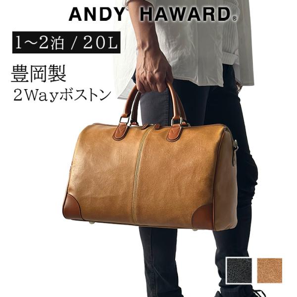 ボストンバッグ 旅行バッグ 1泊 メンズ レディース 20l 小さめ 2way 旅行カバン 豊岡製鞄...