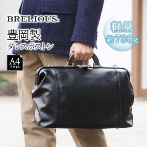 ダレスバッグ a4 豊岡製鞄 ビジネスバッグ メンズ レディース 2way 横型 鍵付き 軽い 軽量 ビジネス 自立 日本製 KBN10428