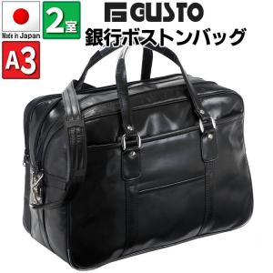 ボストンバッグ ビジネス メンズ 2way 拡張 b4 自立 ショルダー 合皮