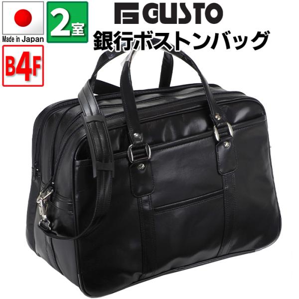 ボストンバッグ ビジネス メンズ 2way 拡張 b4 自立 ショルダー 合皮 ビジネスバッグ 豊岡...