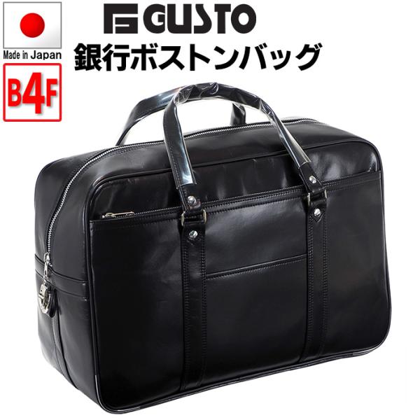 ボストンバッグ ビジネス メンズ b4 自立 合皮 ビジネスバッグ 豊岡製鞄 日本製 25l 底鋲 ...