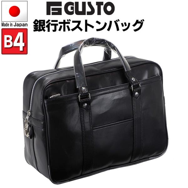 ボストンバッグ ビジネス メンズ 小さめ 軽量 軽い b4 ビジネスバッグ 自立 合皮 豊岡製鞄 日...