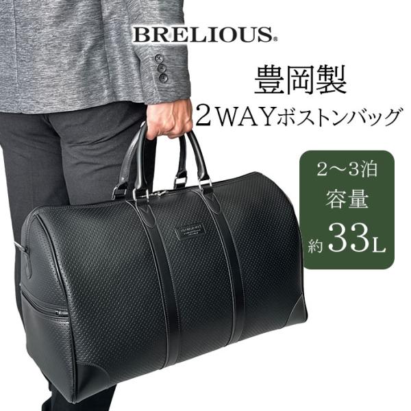 ボストンバッグ 旅行バッグ メンズ 2泊3日 3泊4日 日本製 豊岡製鞄 2way ショルダー 肩掛...