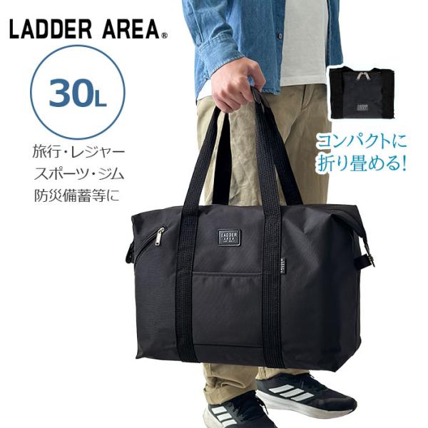 ボストンバッグ 旅行バッグ 折りたたみ 軽量 軽い 2泊3日 2泊 旅行 30l 肩掛け メンズ レ...