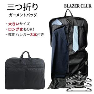 ☆美品☆HERMES ガーメントケース 3枚セット エルメス ガーメントバッグ Yahoo!オークション -「ガーメントケース エルメス」の落札相場