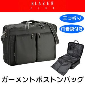 ボストンバッグ ガーメントケース ガーメントボストンバッグ ...