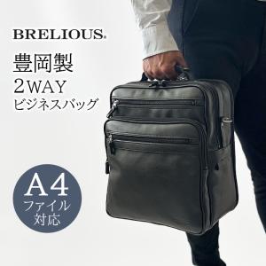か*の様 ビジネス鞄 ブレリアス ショルダーバッグ・メッセンジャーバッグ BRELIOUS 日本製