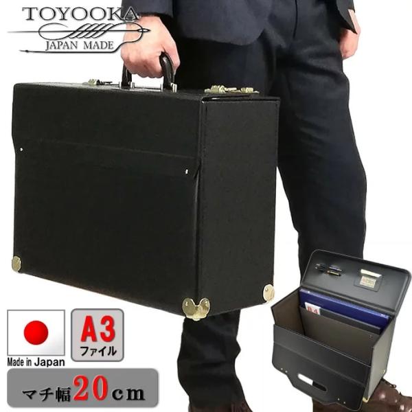アタッシュケース a3 フライトケース パイロットケース 豊岡製鞄 ハードケース 法衣カバン 日本製...