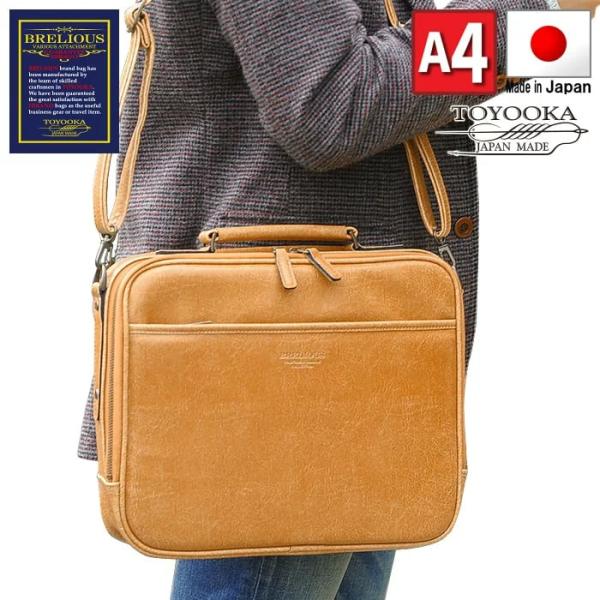 ビジネスバッグ メンズ 通勤 A4 軽量 軽い 2way おしゃれ 日本製 出張 黒 キャメル 豊岡...
