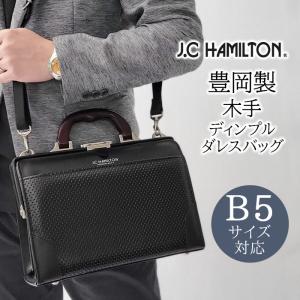 J.C HAMILTON（ジェーシーハミルトン） ダレスバッグ ビジネスバッグ
