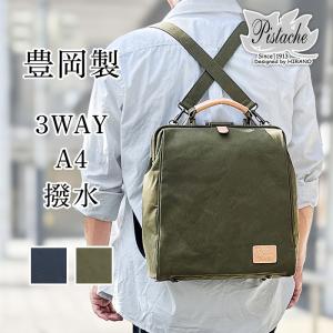 日本製 国産】 木和田 Kiwada キワダ 2WAY縦型 ダレスバッグ ビジネス