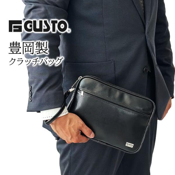 集金バッグ セカンドバッグ クラッチバッグ メンズ 小さめ 豊岡製鞄 日本製 集金用ポーチ セカンド...
