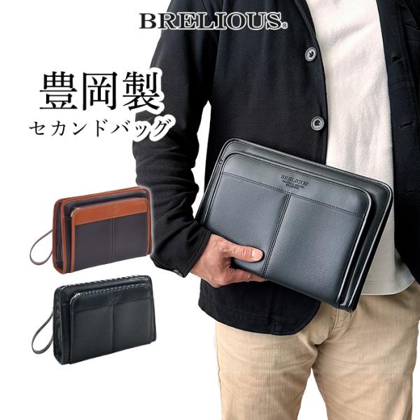 セカンドバッグ クラッチバッグ メンズ 日本製 豊岡製鞄 50代 60代 ブランド 持ち手 小さめ ...