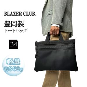 COACH（コーチ） 国内発送 バッグ メンズ ビジネスバッグ ぺブル 