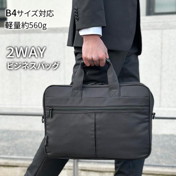 ビジネスバッグ 軽量 b4 2way ブリーフケース メンズ ショルダー カジュアル 軽い 通勤バッ...