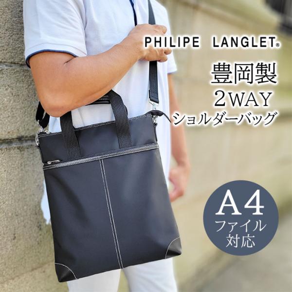ショルダーバッグ トートバッグ メンズ a4 縦型 縦長 薄型 薄い 2way 軽量 豊岡製鞄 日本...
