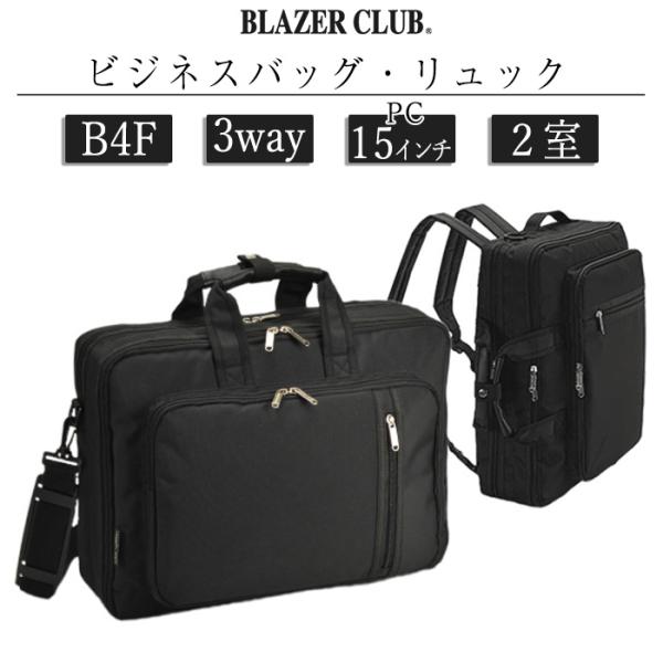ビジネスバッグ ビジネスリュック 3way メンズ 自立 b4 pc 40代 50代 ブリーフケース...