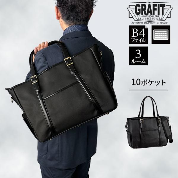トートバッグ ビジネスバッグ メンズ 大きめ ビジネス 通勤 2way ショルダー 多ポケット ポケ...