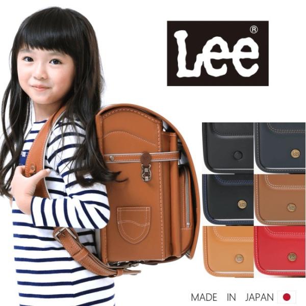 LEE リー ランドセル 男の子 女の子 9185575 A4フラットファイル対応 日本製 6年保証...