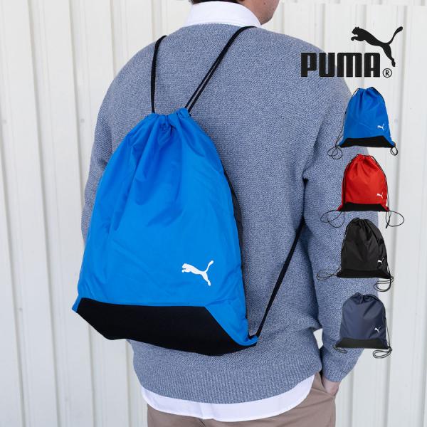ナップサック ジムサック PUMA プーマ おしゃれ 軽い メンズ ブランド 子供 男の子 小学生 ...