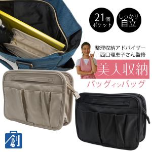 バッグインバッグ メンズバッグ の商品一覧 ファッション 通販 Yahoo ショッピング