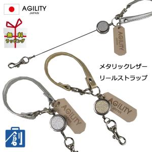 AGILITY（アジリティ） キーホルダー 靴べら メンズ レディース シュー