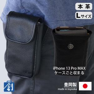 ベルトポーチ メンズ スマホ スマホポーチ ベルト 本革 レザー カラビナ 手帳型ケース対応 日本製 縦 黒 仕事 PR02 メール便 ギフト
