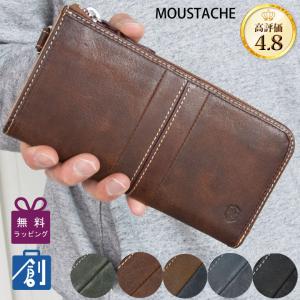 財布 メンズ 長財布 メンズ財布 本革 革 MOUSTACHE 財布 40代 レザー ファスナー 緑 カード 大容量 小銭入れ 本革 ブランド 男性 DBR-5406
