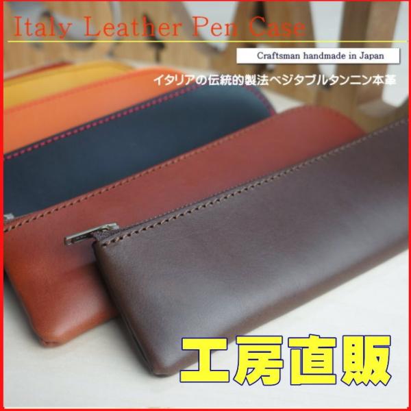 k4001 オーダーペンケース・選べるステッチ・ファスナーでオリジナルペンケース 本革・イタリア革