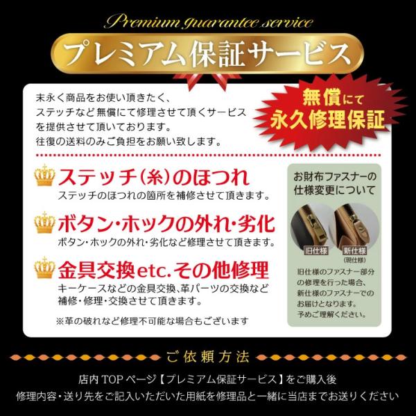 プレミアムサービス保証　修理依頼
