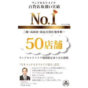 ランドセルリメイク 選べる小物セット ペンケー...の詳細画像5