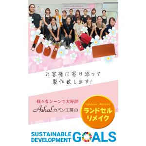 ランドセルリメイク 選べる小物セット ペンケー...の詳細画像4