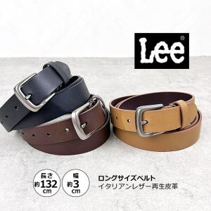 ベルト 革 3cm幅 長さ調節可能 ロング 0120587 LEE プレーンベルト イタリアンレザー カジュアル 人気 おすすめ お洒落 かっこいい プレゼント 父の日 誕生日｜kabanism