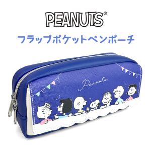 ポーチ かわいい 大きめ ペンケース 101384 スヌーピー ピーナッツ SNOOPY PEANUTS ペンポーチ 角マチポーチ 箱型ポーチ 女の子 かわいい｜kabanism