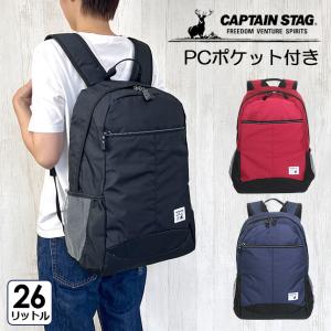 リュック 小学生 メンズ レディース 通学 126700 キャプテンスタッグ CAPTAIN STAG デイパック 26L A4対応 PC収納 中学生 高校生 大学生 学生 通学 部活 旅行｜kabanism