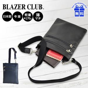 ショルダーバッグ メンズ 薄マチ 軽量 16367 BLAZER CLUB 縦型 ミニショルダー 革 日本製 豊岡  ビジネス 斜めがけ 通勤 旅行 おすすめ 父の日 プレゼント 人気｜kabanism