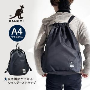 ナップサック 高校生 おしゃれ KANGOL 通学バッグ 巾着 サブバッグ レディース メンズ 旅行 学生 女子 男子 250-1026