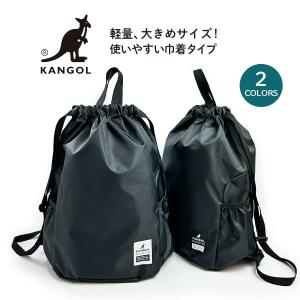 ナップサック 高校生 おしゃれ KANGOL ...の詳細画像1