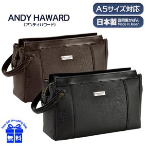 クラッチバッグ メンズ 25859 ANDY HAWARD 日本製 豊岡製鞄 セカンドバッグ 湿式合成皮革製 持ち手付 ストラップ付 a5 メンズポーチ フォーマルバッグ 父の日｜kabanism