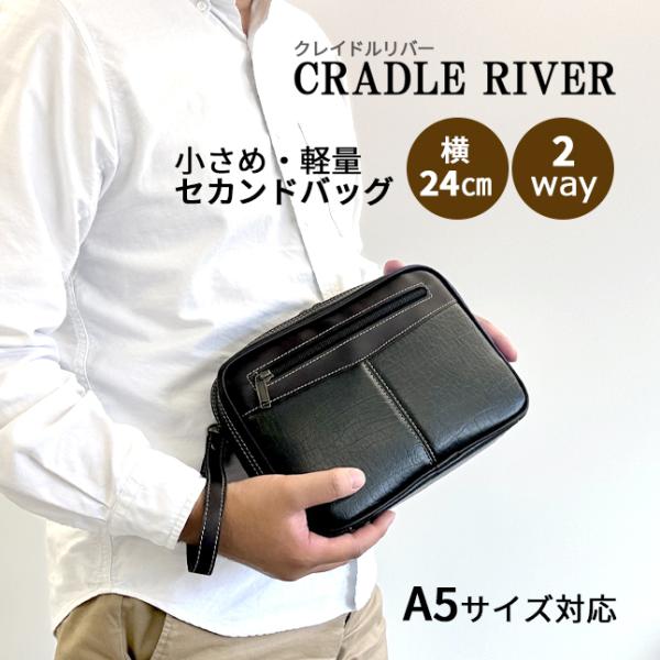 セカンドバッグ クラッチバッグ メンズ A5 24cm 持ち手付き 小さめ 大開き 50代 60代 ...