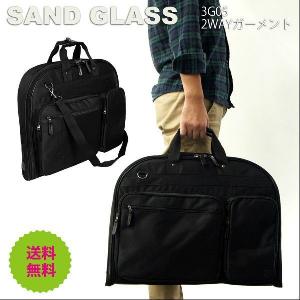 ガーメントバッグ メンズ レディース 3g05  SAND GLASS サンドグラス 2〜3泊対応　2WAY ガーメントケース｜kabanism